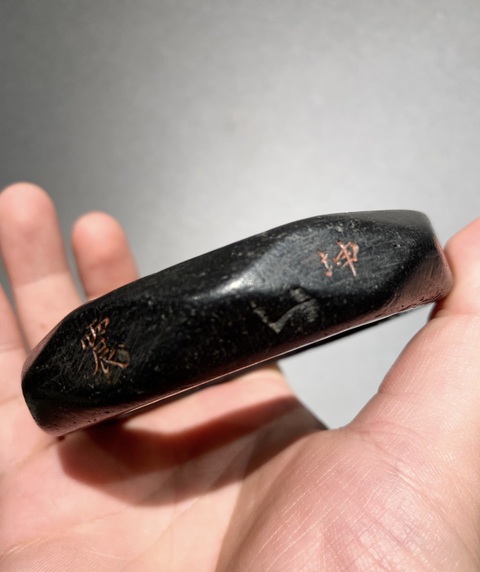 古玩玉器煤精手鐲真品鑒賞圖