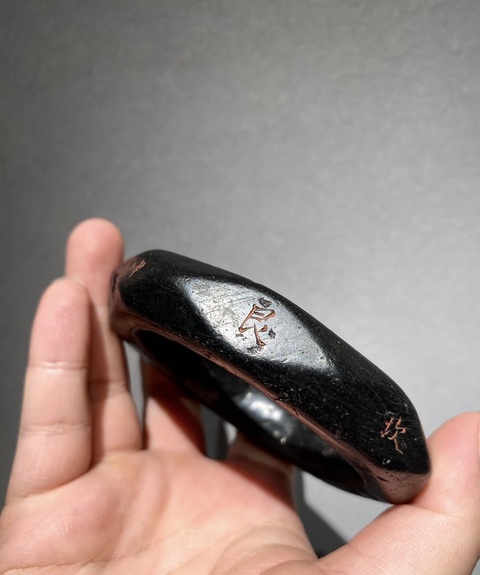 古玩玉器煤精手鐲真品鑒賞圖