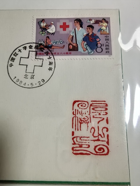 古玩雜項葉劍英簽名紀念封真品鑒賞圖