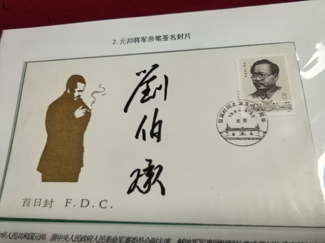 古玩雜項(xiàng)劉伯承簽名紀(jì)念封真品鑒賞圖