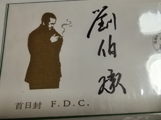 古玩雜項(xiàng)劉伯承簽名紀(jì)念封真品鑒賞圖