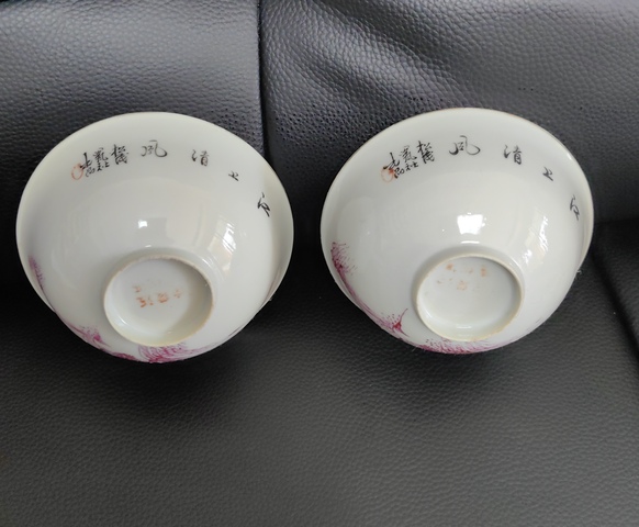 古玩陶瓷民國-胭脂紅山水紋茶圓拍賣,當前價格1500元