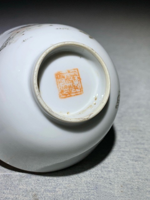 古玩陶瓷同治礬紅墨彩小碗真品鑒賞圖