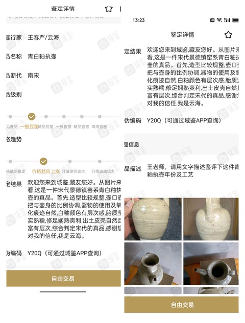 古玩陶瓷南宋景德鎮青白釉執壺拍賣，當前價格880元