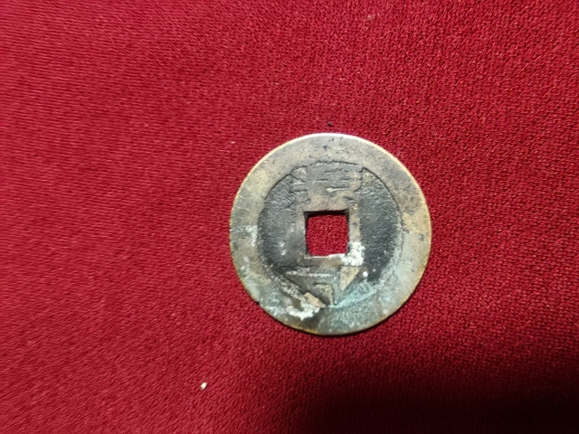 古玩錢幣康熙通寶寶浙局真品鑒賞圖