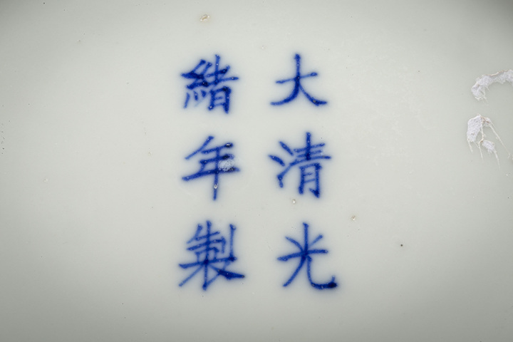 古玩陶瓷清光緒·粉彩描金福壽紋盤（官）真品鑒賞圖