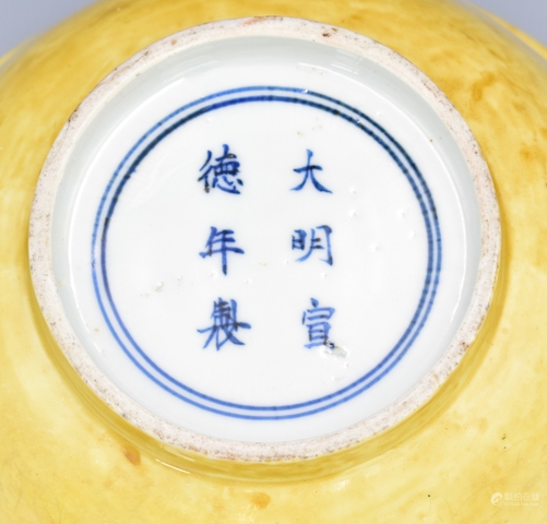 古玩陶瓷黃釉暗刻花卉紋碗真品鑒賞圖