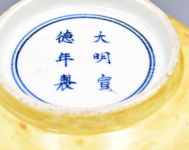 古玩陶瓷黃釉暗刻花卉紋碗真品鑒賞圖