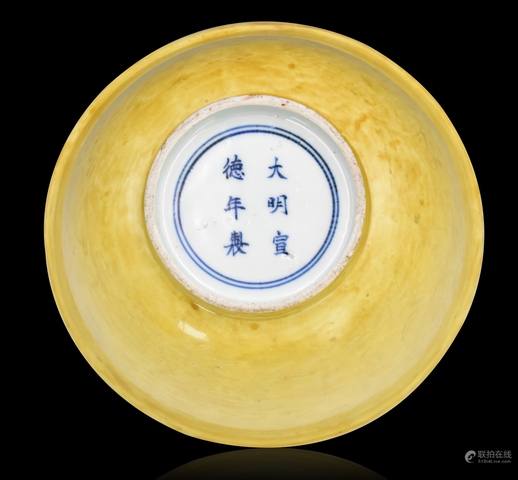 古玩陶瓷黃釉暗刻花卉紋碗真品鑒賞圖