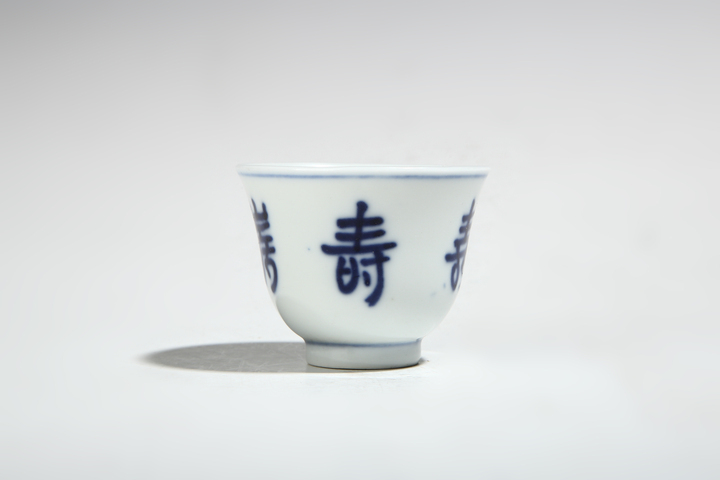 古玩陶瓷清中期·青花壽字紋杯真品鑒賞圖