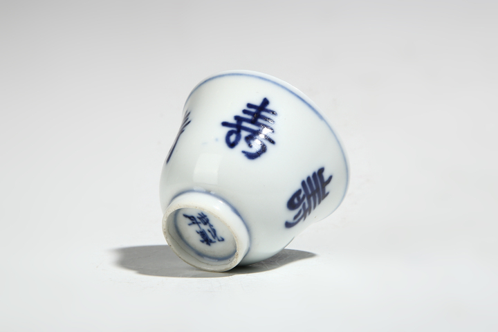 古玩陶瓷清中期·青花壽字紋杯真品鑒賞圖