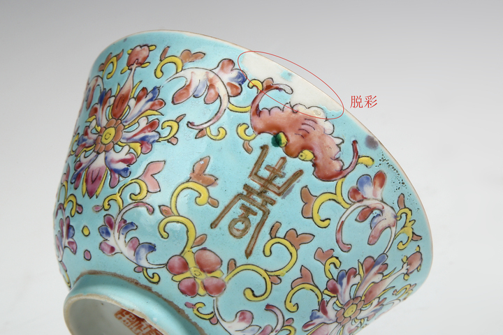 古玩陶瓷晚清·松石綠地粉彩纏枝寶相花紋蓋碗真品鑒賞圖