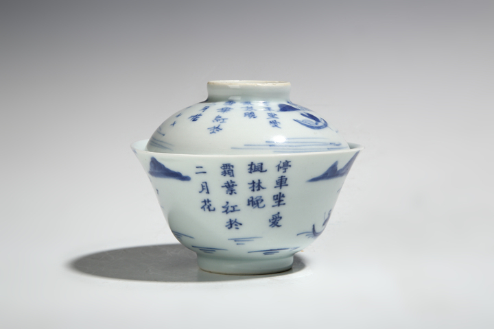 古玩陶瓷清中晚·青花山水人物詩文蓋碗真品鑒賞圖