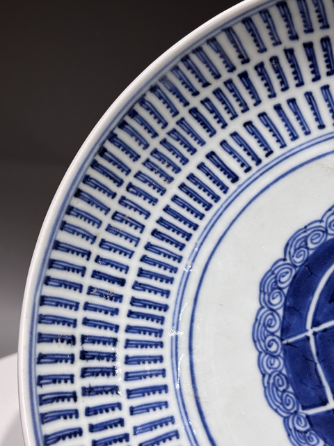 古玩陶瓷清中早·青花壽字紋盤拍賣，當前價格3000元