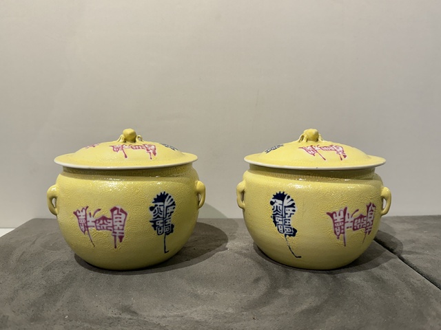 古玩陶瓷黃地壓道印章圖案紋粥罐真品鑒賞圖