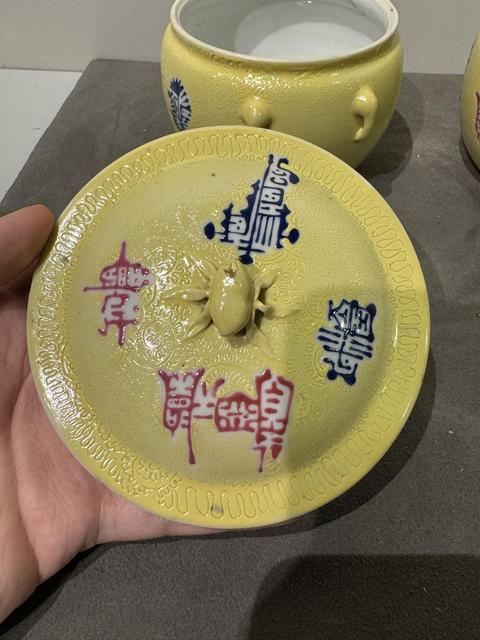 古玩陶瓷黃地壓道印章圖案紋粥罐真品鑒賞圖