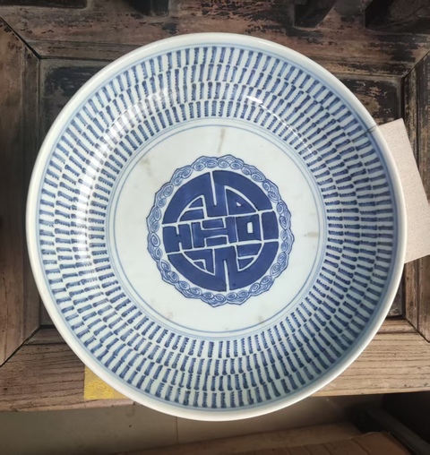 古玩陶瓷雍乾·青花壽字紋盤真品鑒賞圖