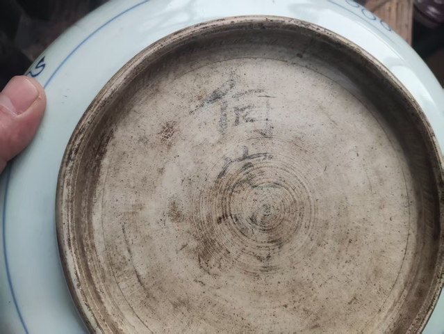 古玩陶瓷雍乾·青花壽字紋盤真品鑒賞圖