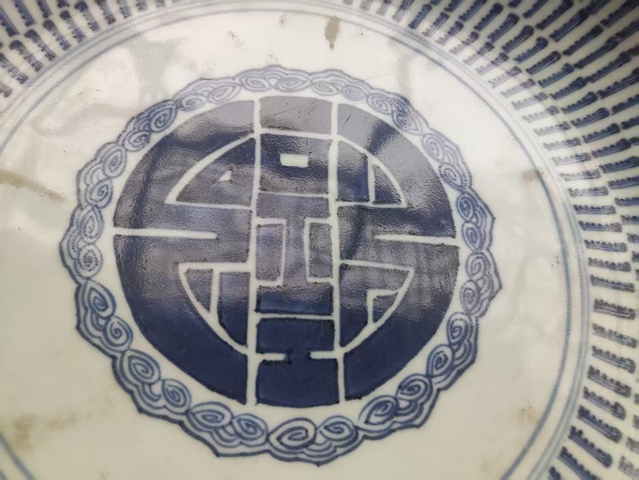古玩陶瓷雍乾·青花壽字紋盤真品鑒賞圖