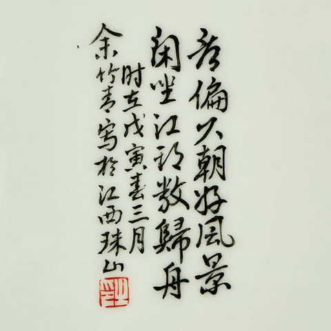 古玩陶瓷粉彩山水人物紋瓷板，模糊，偏老真品鑒賞圖