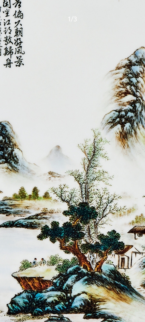 古玩陶瓷粉彩山水人物紋瓷板，模糊，偏老真品鑒賞圖