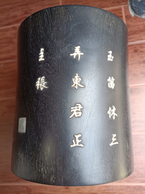 古玩雜項(xiàng)筆筒真品鑒賞圖