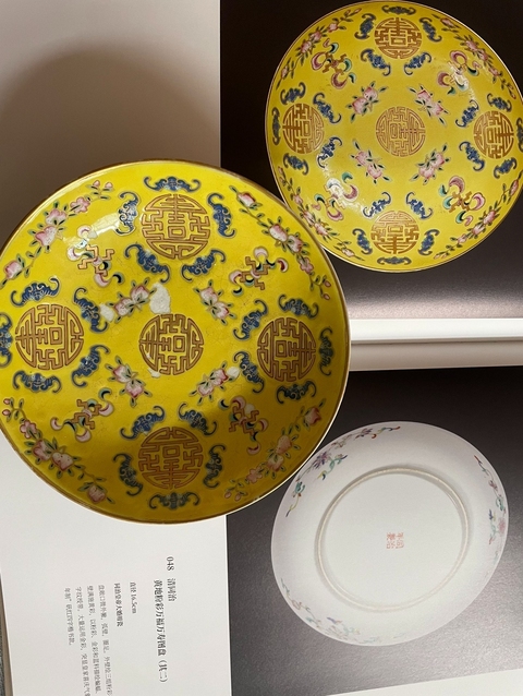 古玩陶瓷黃地粉彩盤真品鑒賞圖
