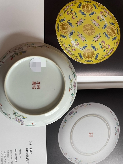 古玩陶瓷黃地粉彩盤真品鑒賞圖