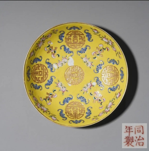 古玩陶瓷黃地粉彩盤真品鑒賞圖