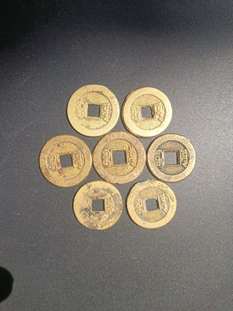 古玩錢幣道光通寶一組真品鑒賞圖