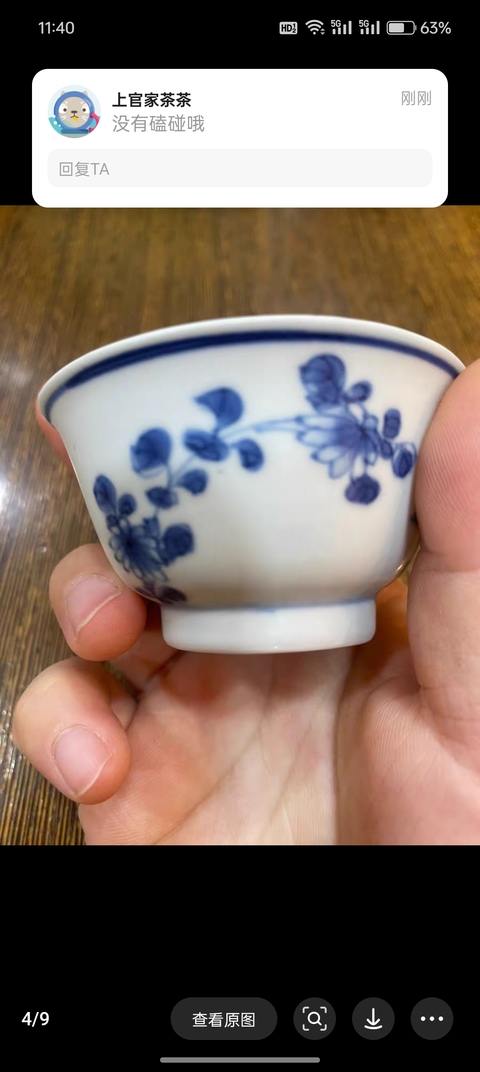 古玩陶瓷青花杯真品鑒賞圖