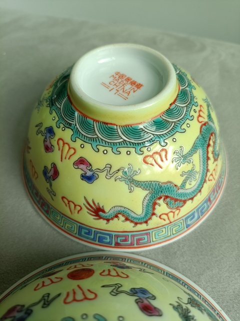古玩陶瓷黃地粉彩雙龍戲珠紋碗真品鑒賞圖