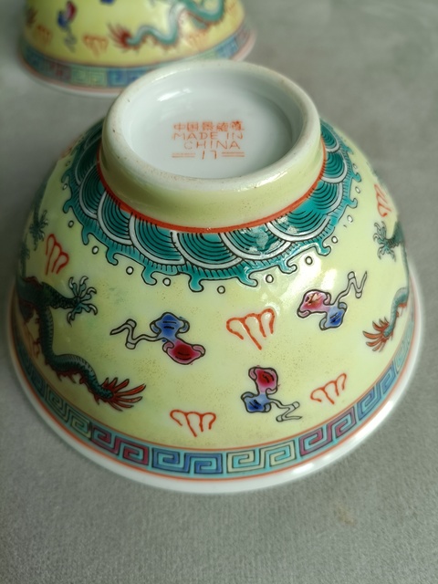 古玩陶瓷黃地粉彩雙龍戲珠紋碗真品鑒賞圖