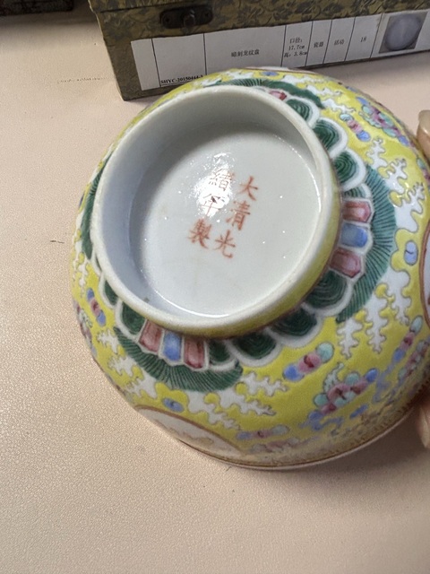 古玩陶瓷萬壽無疆粉彩碗真品鑒賞圖