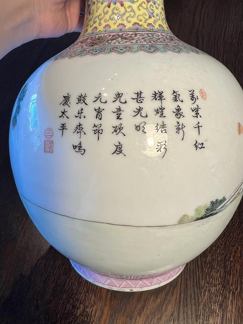 古玩陶瓷粉彩嬰戲圖天球瓶真品鑒賞圖