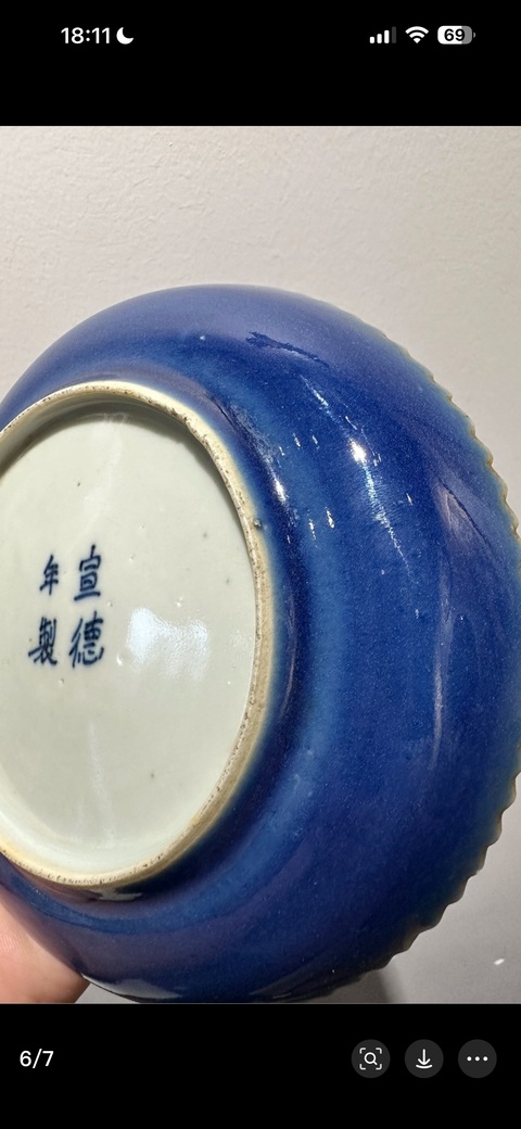 古玩陶瓷清嘉慶外霽藍釉內青花龍虎紋花口盤真品鑒賞圖