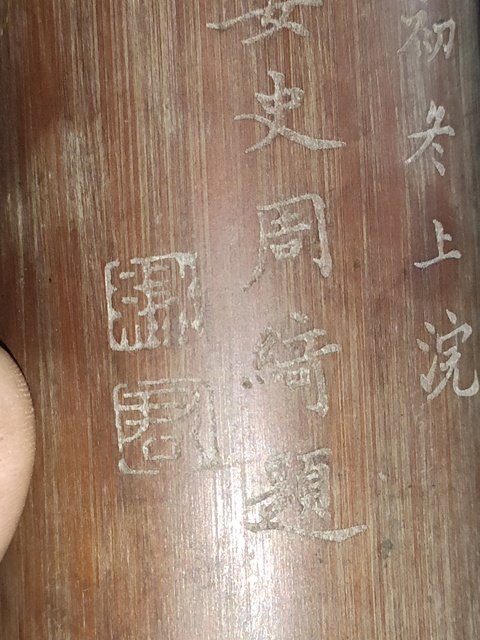 古玩雜項竹雕筆筒真品鑒賞圖