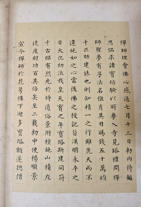 古玩字畫大唐西京千佛寺多寶塔感應碑文書法冊頁拍賣,當前價格6000元