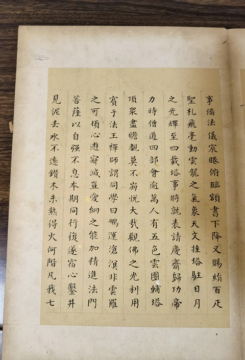 古玩字畫大唐西京千佛寺多寶塔感應碑文書法冊頁拍賣,當前價格6000元