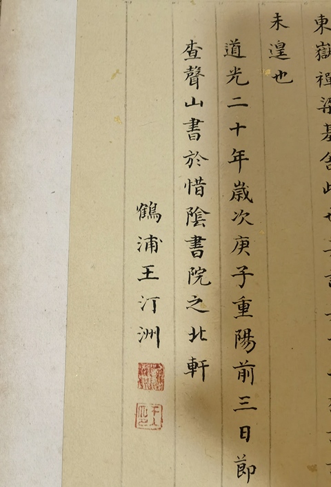 古玩字畫大唐西京千佛寺多寶塔感應碑文書法冊頁拍賣,當前價格6000元