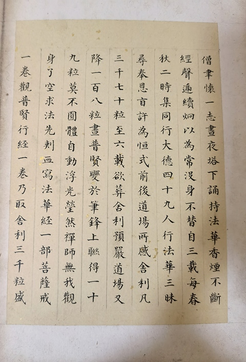 古玩字畫大唐西京千佛寺多寶塔感應碑文書法冊頁拍賣,當前價格6000元