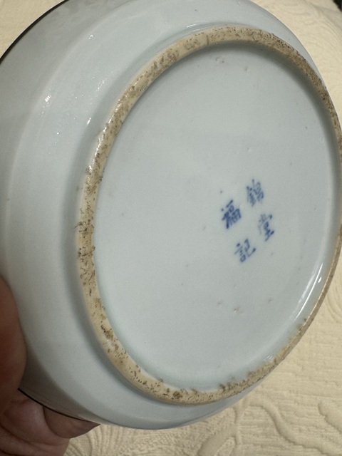 古玩陶瓷青花雙龍戲珠深腹盤真品鑒賞圖