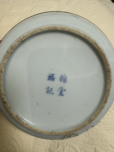 古玩陶瓷青花雙龍戲珠深腹盤真品鑒賞圖