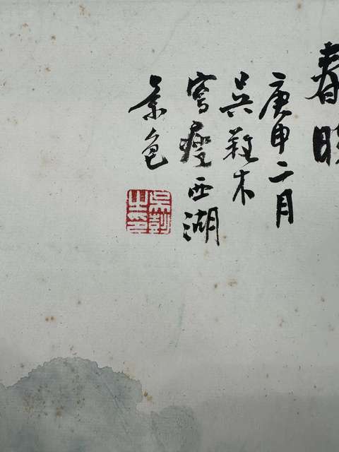 古玩字畫五亭春曉真品鑒賞圖