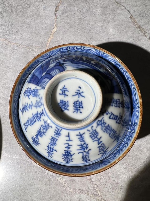 古玩陶瓷（收藏品）赤壁賦人物詩文青花蓋碗拍賣，當前價格1288元