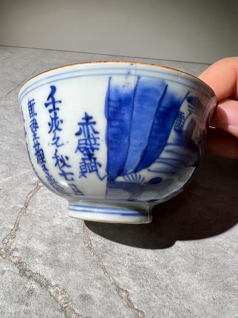 古玩陶瓷（收藏品）赤壁賦人物詩文青花蓋碗拍賣，當前價格1288元