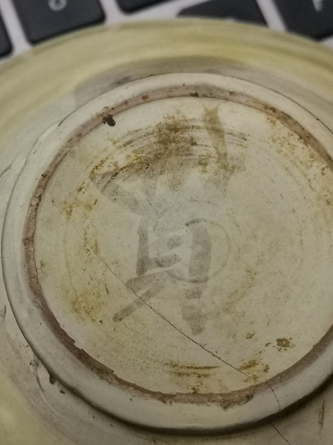 古玩陶瓷五代邢窯白釉碗拍賣,當前價格999元