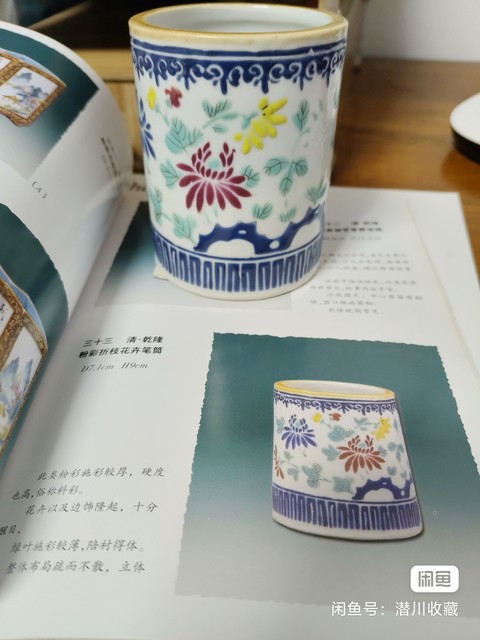 古玩陶瓷乾隆·粉彩花鳥筆筒(馬未都舊藏)拍賣,當前價格35000元