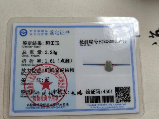 古玩玉器和田玉鑲嵌葫蘆戒指(帶鑒定證書)拍賣，當前價格99元