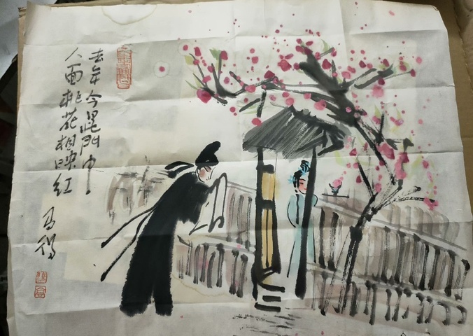 古玩字畫高馬得拍賣,當(dāng)前價(jià)格25000元